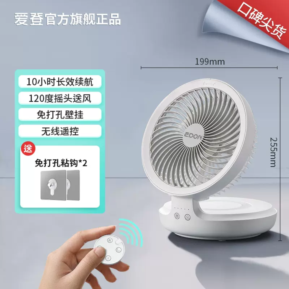 [PRE-ORDER] Edon Air Circulator Fan Wall-mounted Small Kitchen Dormitory Folding Electric Fan