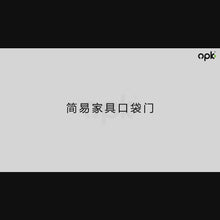 Muatkan dan mainkan video dalam penonton Galeri, MIRAI 372 Pivot Sliding Door Installation Video
